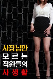 Lk21 NONTON Nonton Film The Private Life Of Employees That Only The