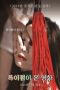 A-Unique-Movie-2017-152x228-1