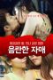 An_obscene_sister_2019_HD