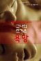 Hot-Desire-2013-152x228-1