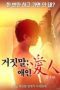 Lying-Lover-2018-152x228-1