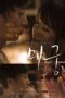 Maze-Secret-Love-2015-152x228-1