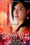 Meeting-In-Secret-2014-152x228-1