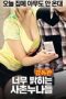 My-Cousin-Sisters-Are-Too-Bright-2018-152x228-1