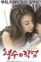 My-Sister-in-laws-Job-2017-152x228-1