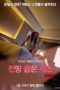 Prospective-Sex-Directors-2018-152x228-1