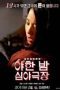 Raunchy-Late-Night-Theater-2016-152x228-1