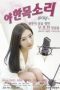 Sexy-Voice-2017-152x228-1